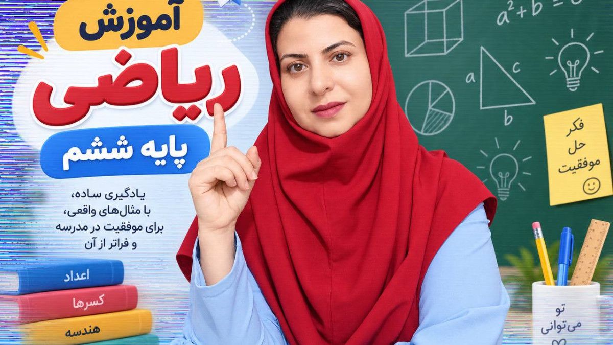 دوره تستی ۲