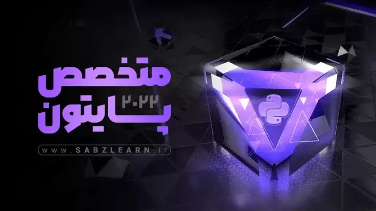 کتاب متخصص پایتون