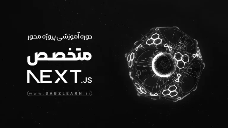 کتاب متخصص Nextjs