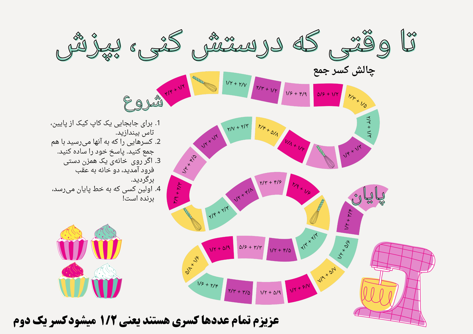 کاربرگ خلاق کسرو عدد اعشاری